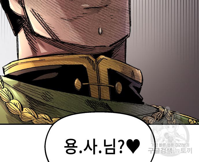 말년용사 59화 41