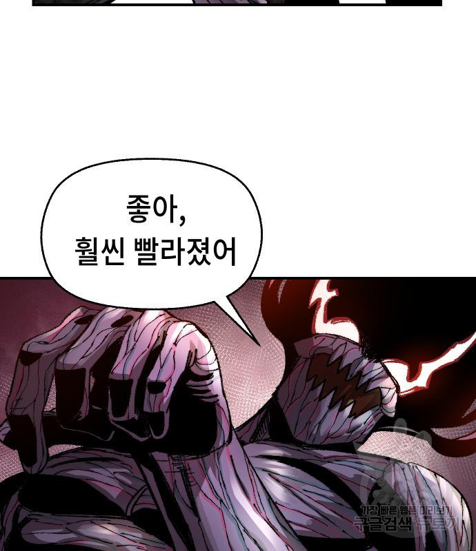 말년용사 59화 52