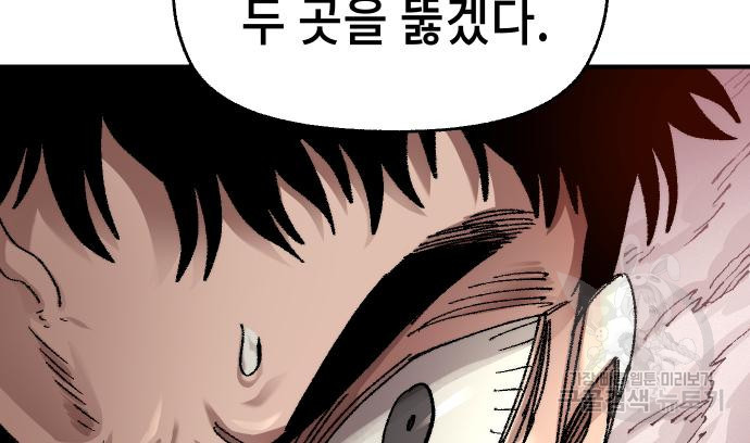 말년용사 59화 55