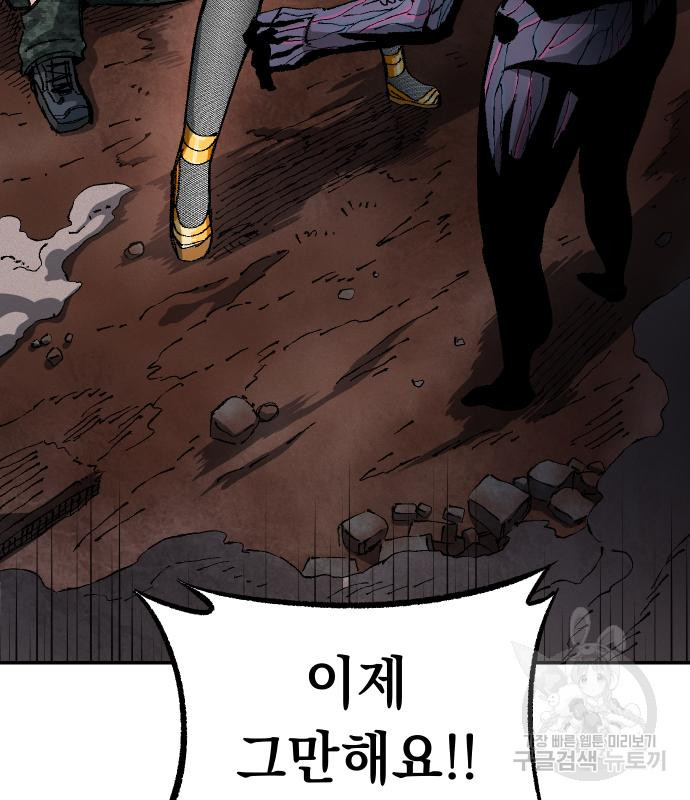 말년용사 59화 59