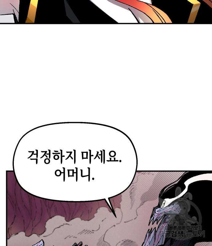 말년용사 59화 61
