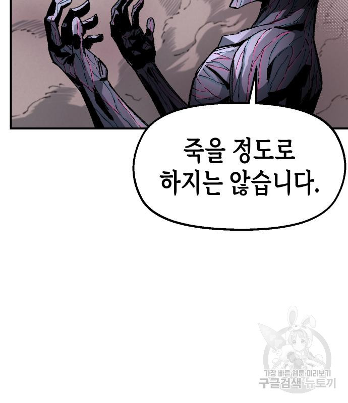말년용사 59화 62