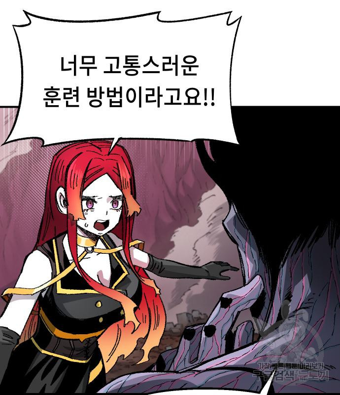 말년용사 59화 63