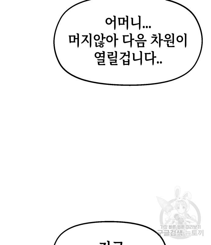 말년용사 59화 64