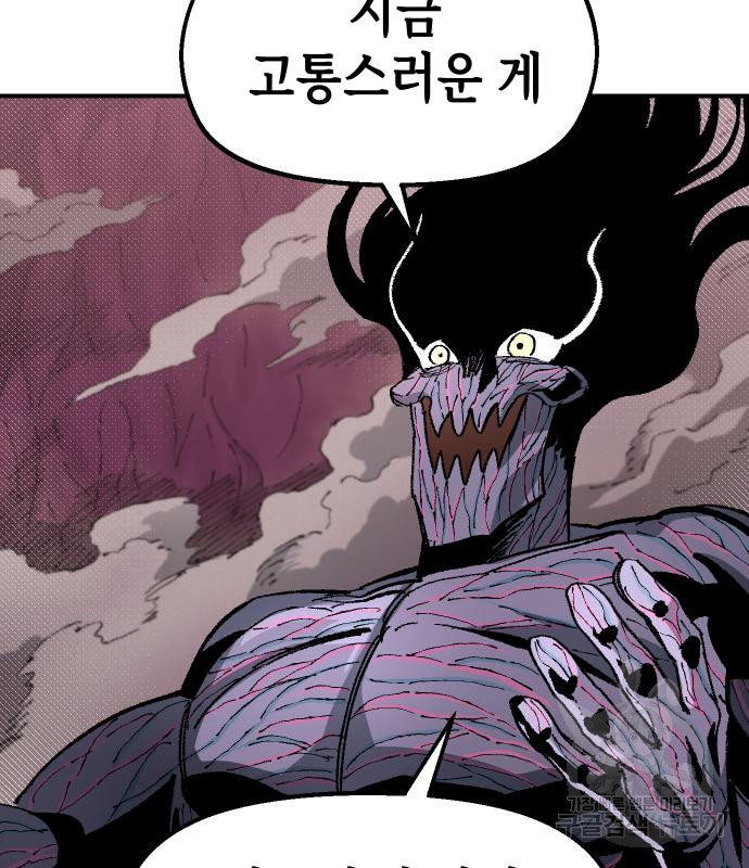 말년용사 59화 65