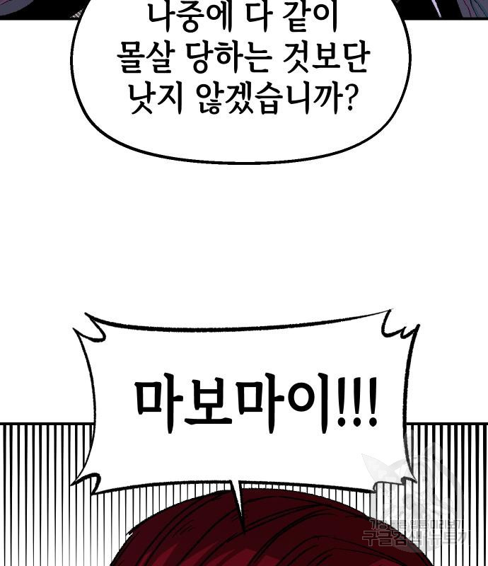 말년용사 59화 66