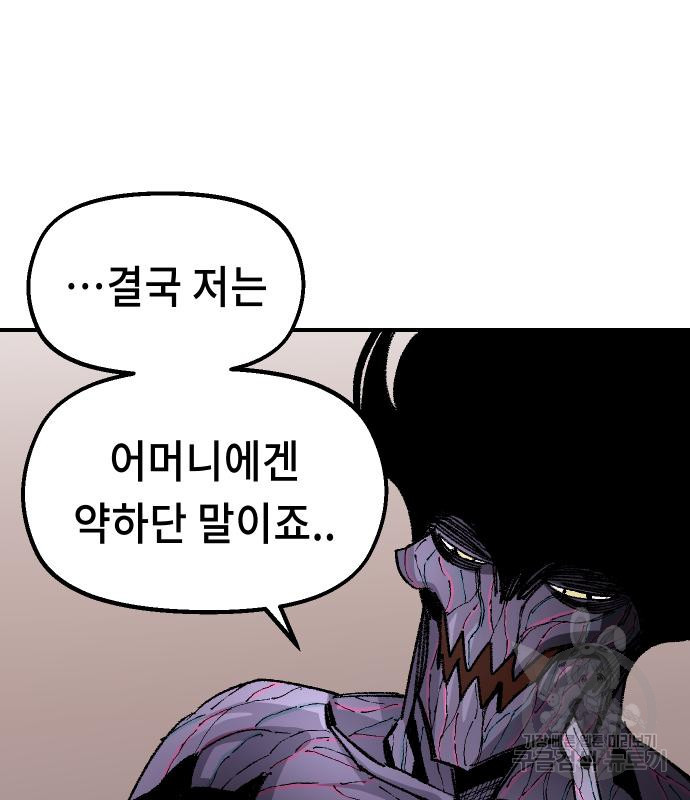 말년용사 59화 70