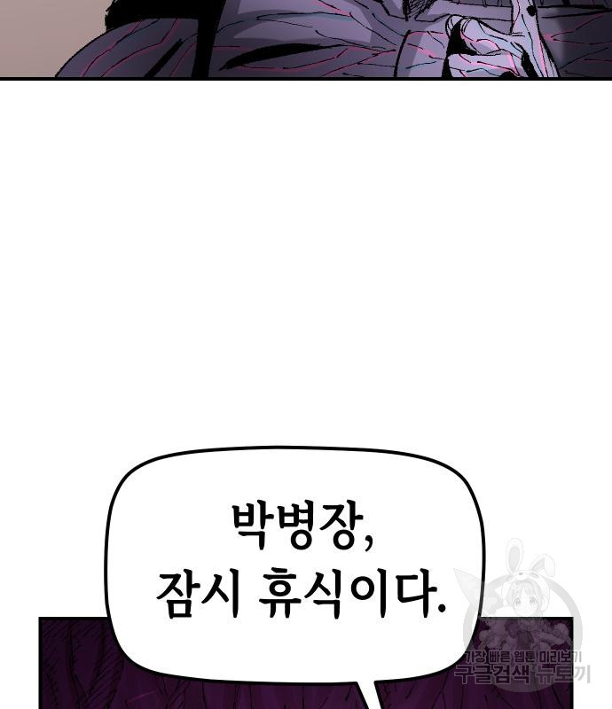 말년용사 59화 71