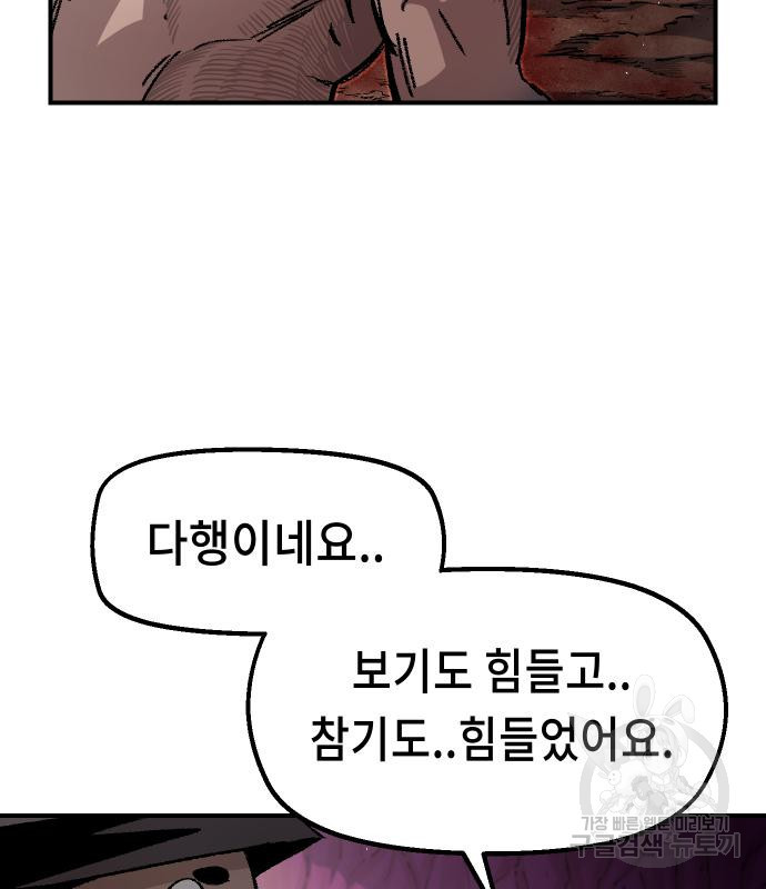말년용사 59화 73