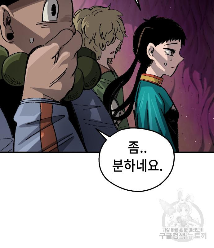 말년용사 59화 74