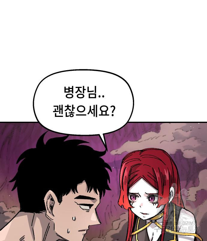 말년용사 59화 75