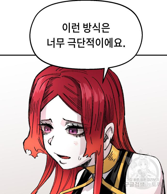 말년용사 59화 77