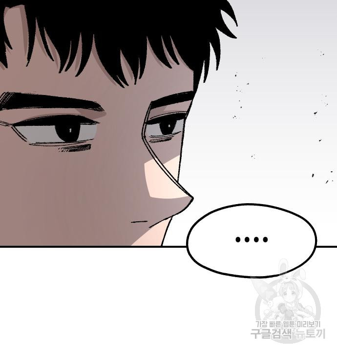 말년용사 59화 79