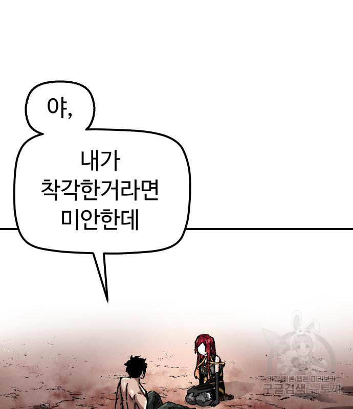 말년용사 59화 80