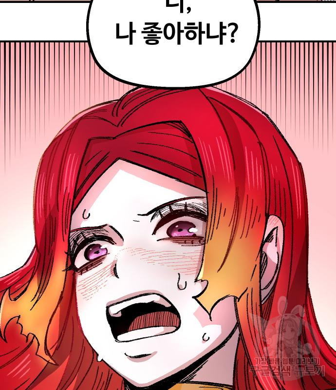 말년용사 59화 83