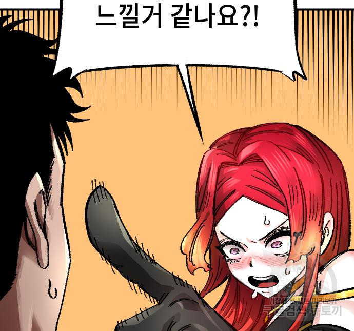 말년용사 59화 89