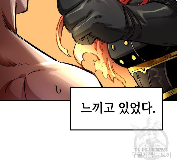 말년용사 59화 90