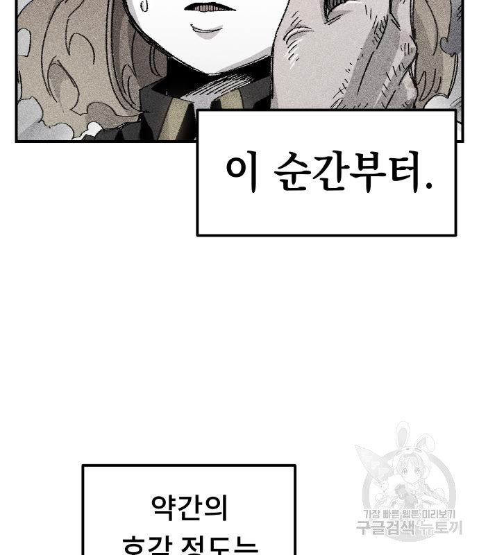 말년용사 59화 92