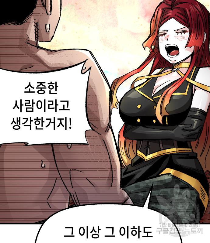 말년용사 59화 99