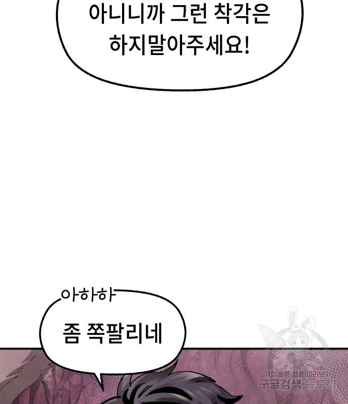 말년용사 59화 100