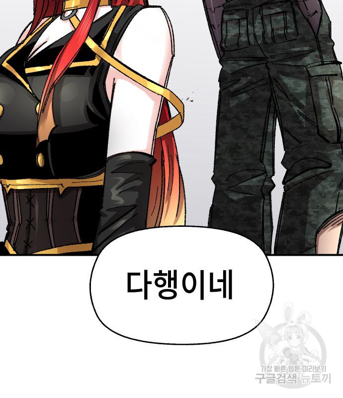 말년용사 59화 108