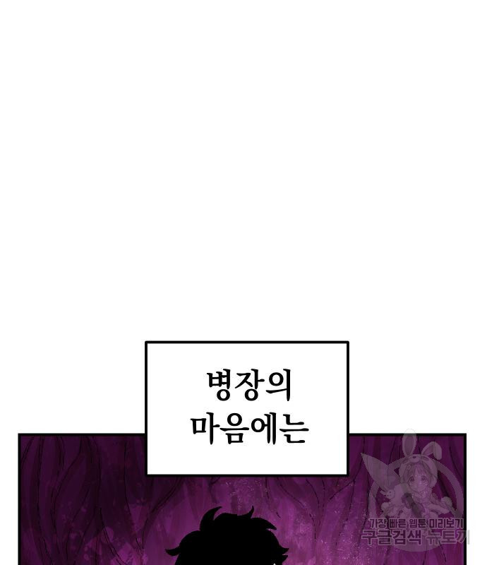 말년용사 59화 110