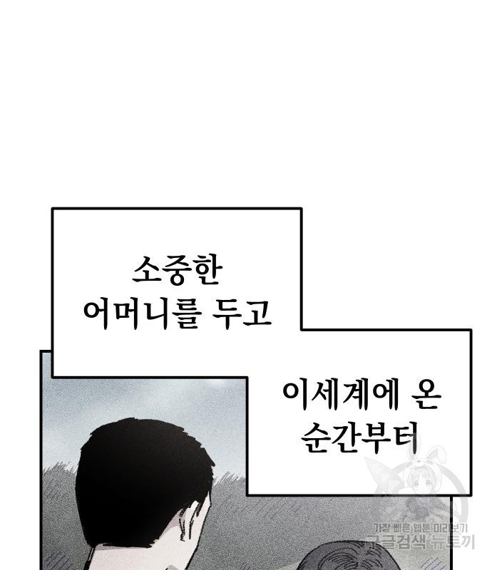말년용사 59화 113