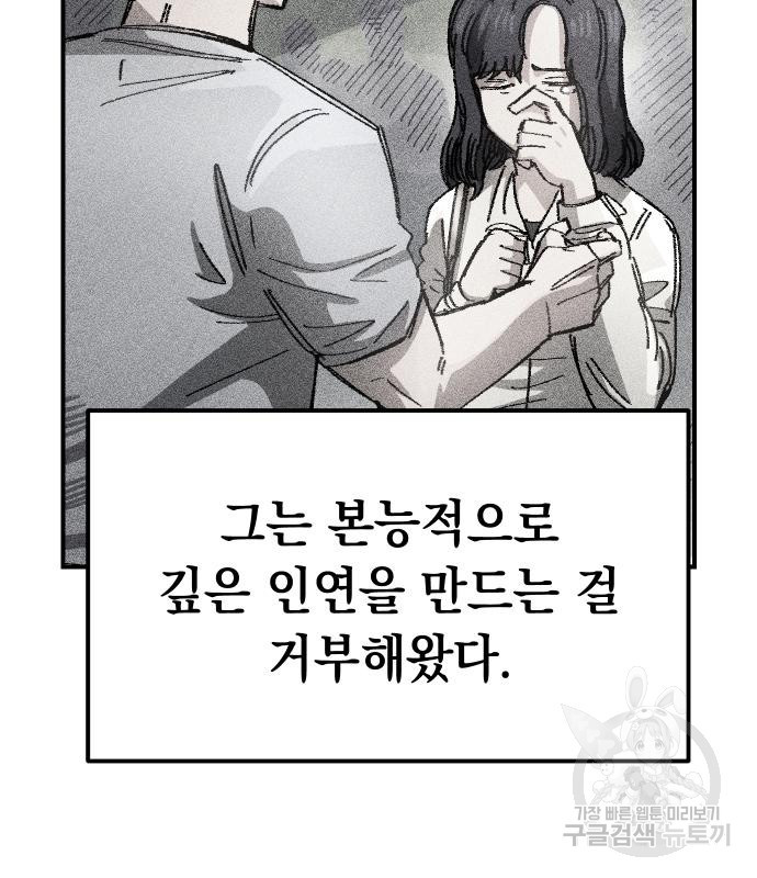 말년용사 59화 114