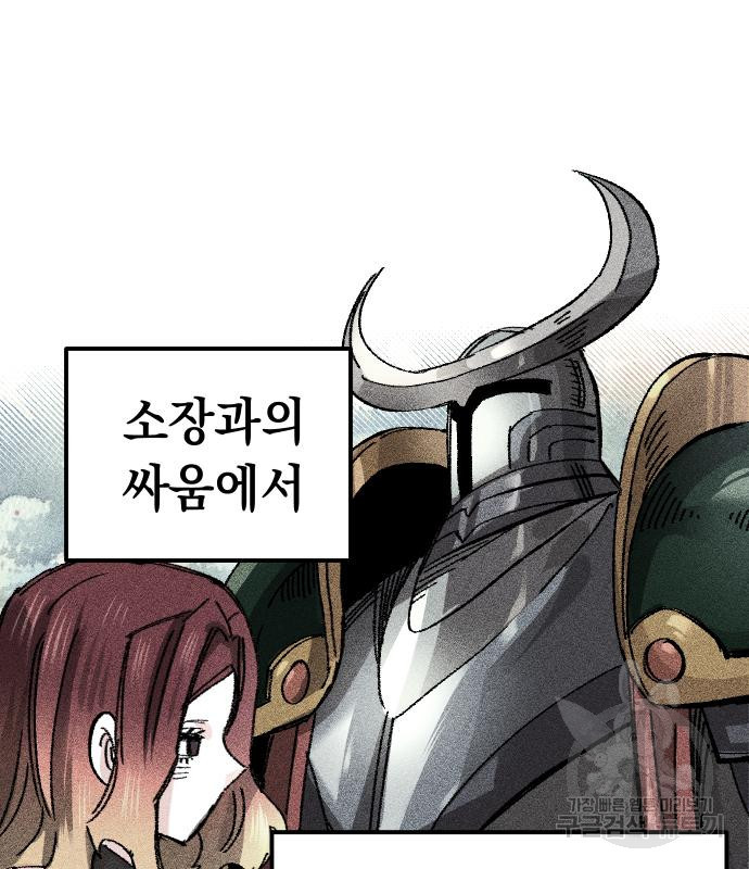 말년용사 59화 115