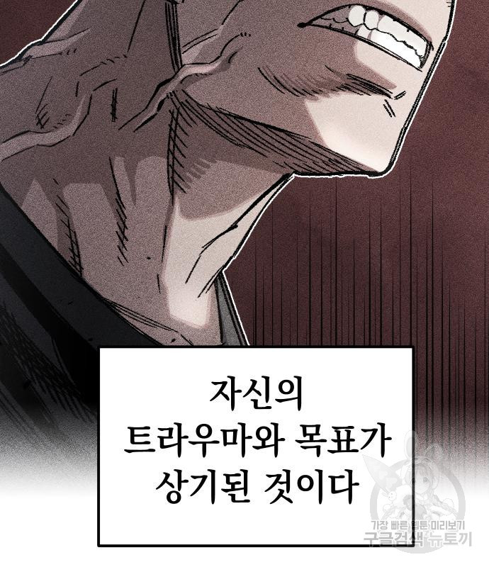 말년용사 59화 117