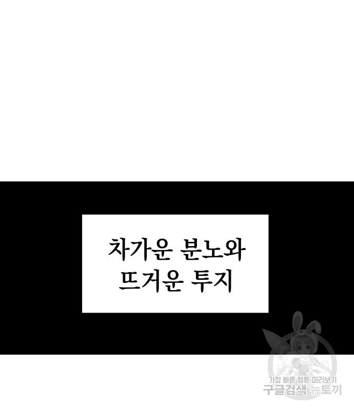 말년용사 59화 118