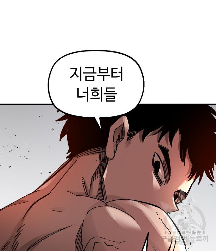 말년용사 59화 121