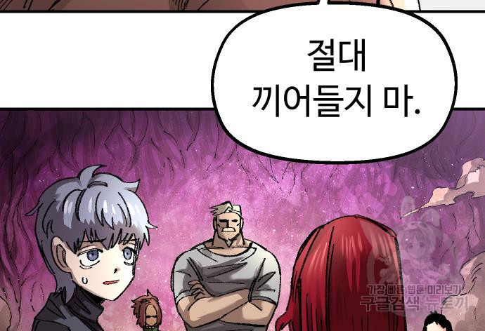 말년용사 59화 122