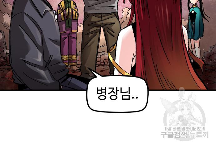 말년용사 59화 123