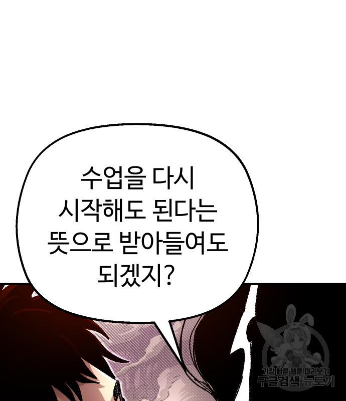 말년용사 59화 124