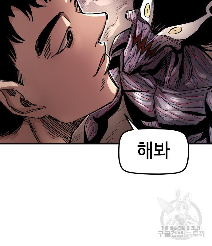 말년용사 59화 125