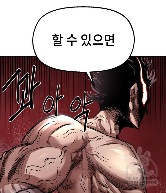 말년용사 59화 126