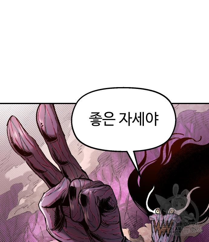 말년용사 59화 128
