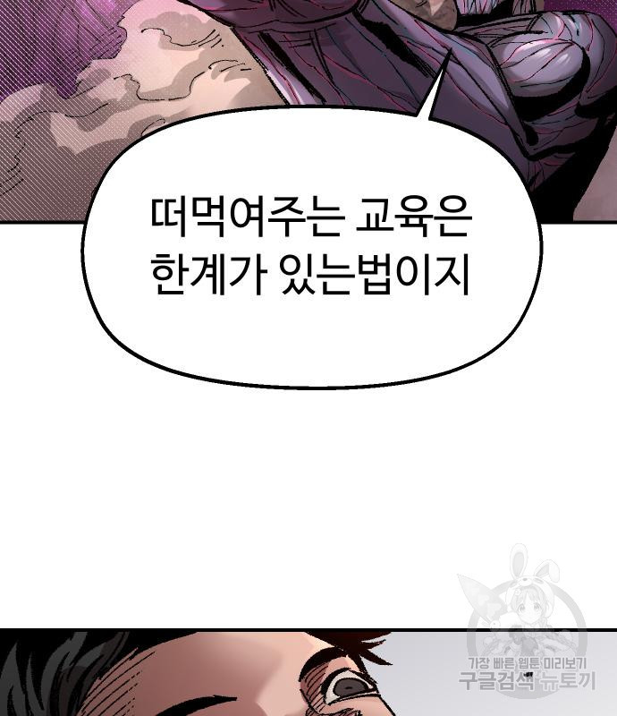 말년용사 59화 129