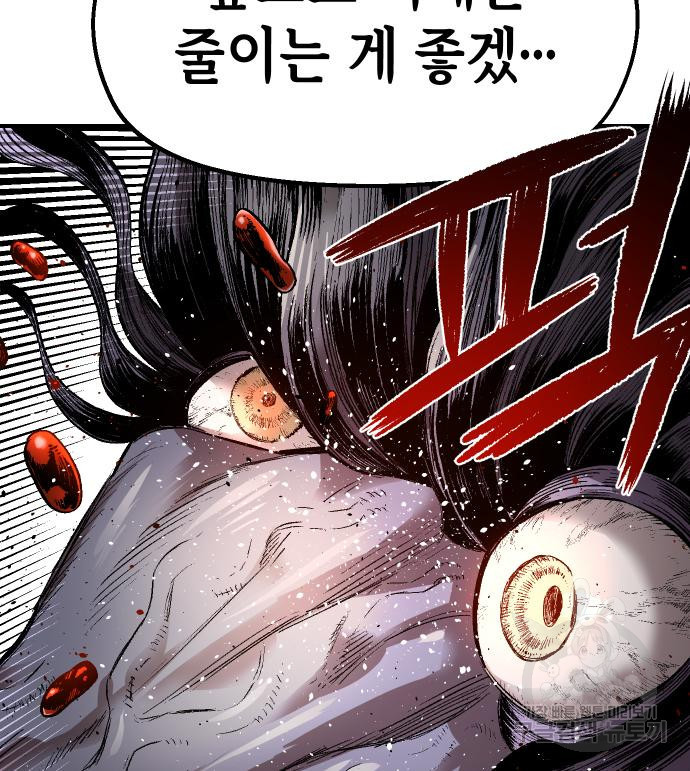 말년용사 59화 140