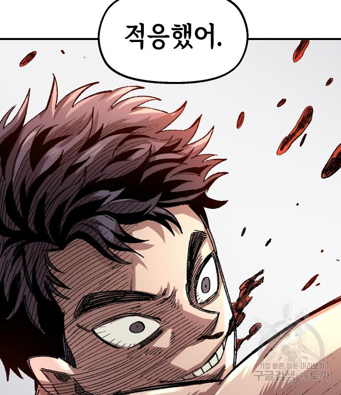 말년용사 59화 145