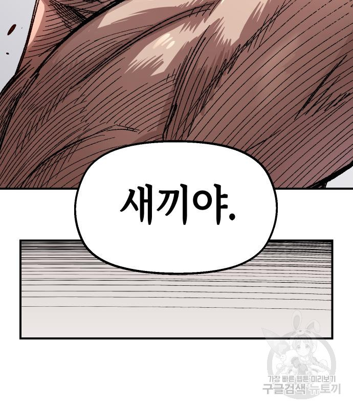 말년용사 59화 146