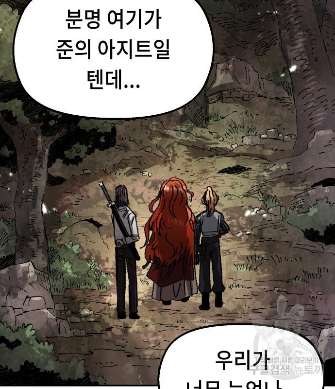 말년용사 59화 150