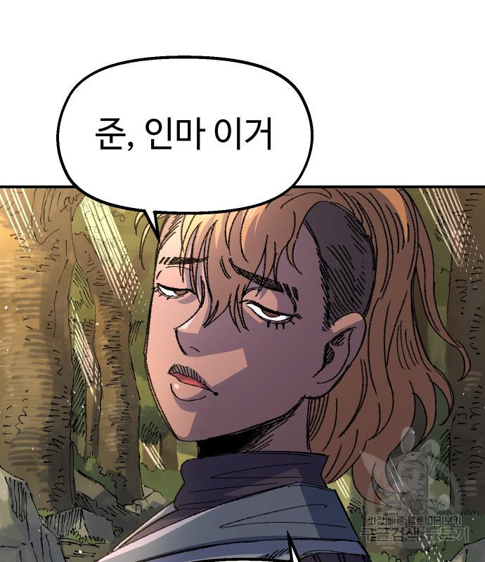말년용사 59화 154
