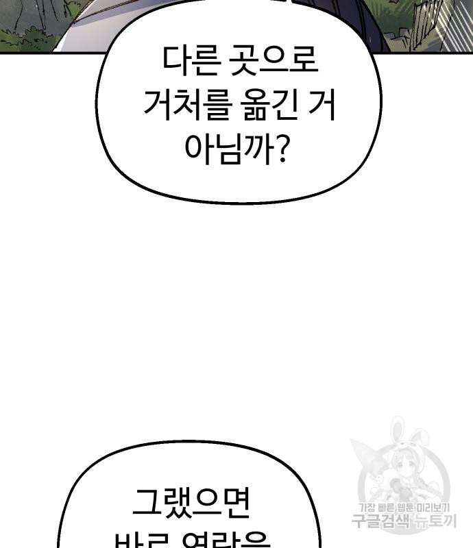 말년용사 59화 155