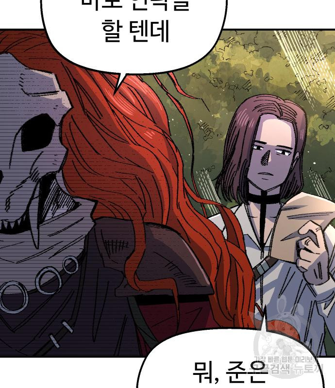 말년용사 59화 156