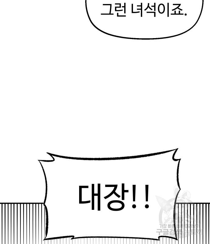 말년용사 59화 157