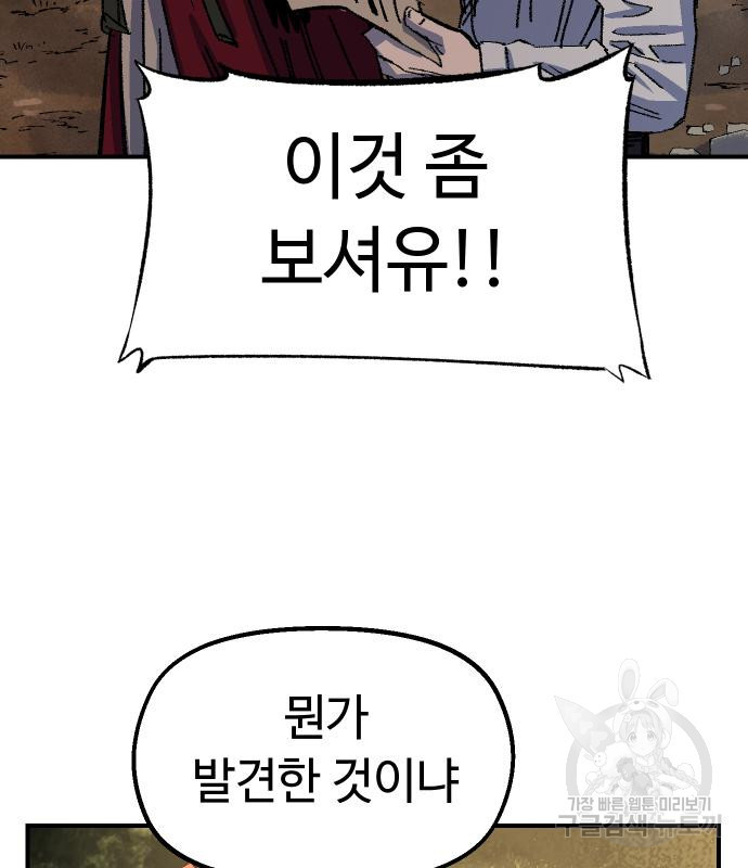 말년용사 59화 159