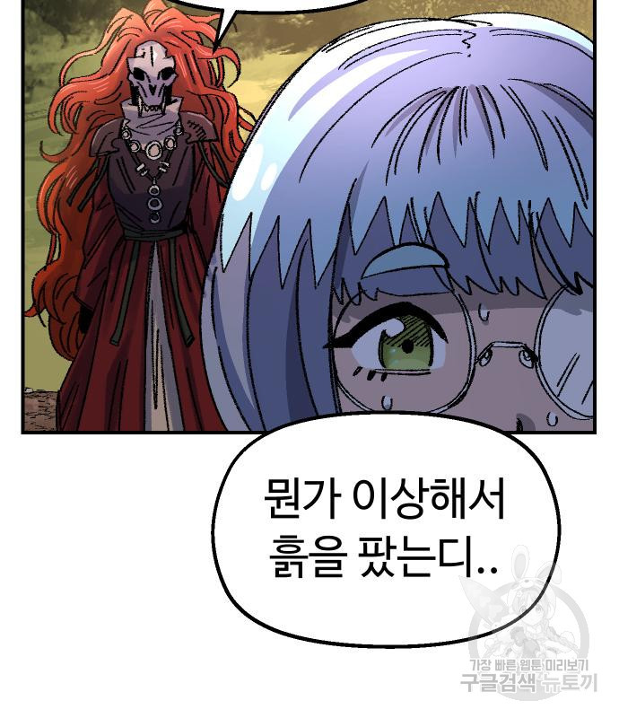 말년용사 59화 160