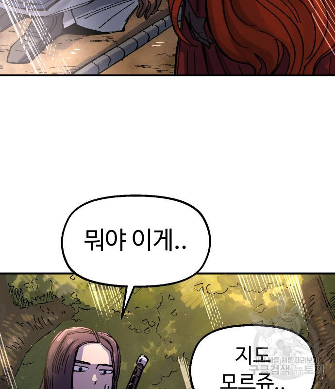 말년용사 59화 163